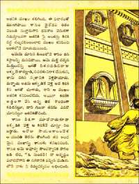 November 1961 Telugu Chandamama magazine page 39