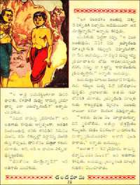 November 1961 Telugu Chandamama magazine page 26