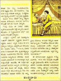 November 1961 Telugu Chandamama magazine page 43