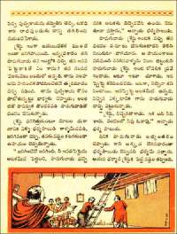 November 1961 Telugu Chandamama magazine page 62