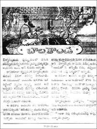November 1961 Telugu Chandamama magazine page 63