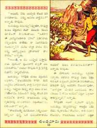 November 1961 Telugu Chandamama magazine page 27