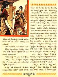 November 1961 Telugu Chandamama magazine page 50