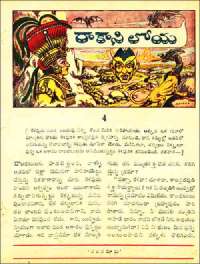 November 1961 Telugu Chandamama magazine page 23