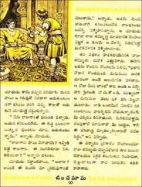 November 1961 Telugu Chandamama magazine page 34