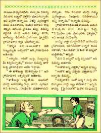 November 1961 Telugu Chandamama magazine page 48