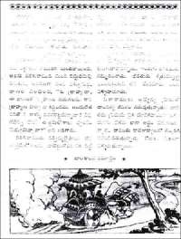 November 1961 Telugu Chandamama magazine page 70