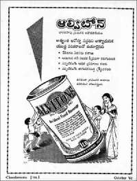 November 1961 Telugu Chandamama magazine page 9