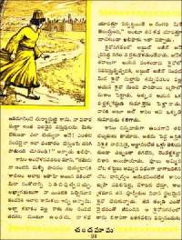November 1961 Telugu Chandamama magazine page 38