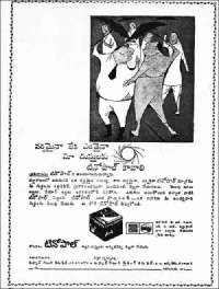 November 1961 Telugu Chandamama magazine page 14
