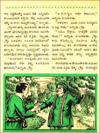 November 1961 Telugu Chandamama magazine page 61