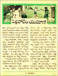 November 1961 Telugu Chandamama magazine page 49