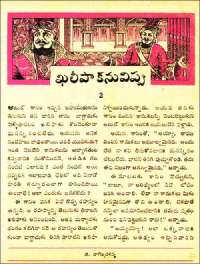 November 1961 Telugu Chandamama magazine page 37