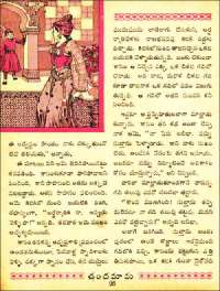 November 1961 Telugu Chandamama magazine page 40