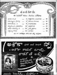 November 1961 Telugu Chandamama magazine page 4