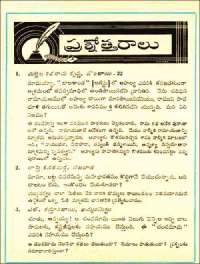 November 1961 Telugu Chandamama magazine page 72