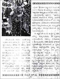 November 1961 Telugu Chandamama magazine page 64