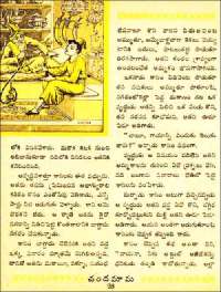November 1961 Telugu Chandamama magazine page 42