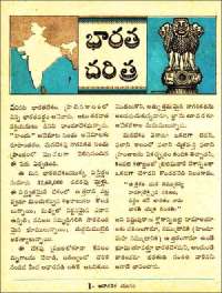 November 1961 Telugu Chandamama magazine page 16
