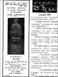 December 1961 Telugu Chandamama magazine page 11
