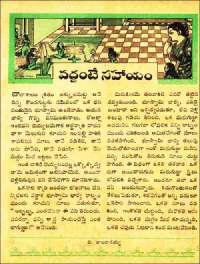 December 1961 Telugu Chandamama magazine page 87