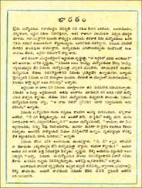 December 1961 Telugu Chandamama magazine page 120