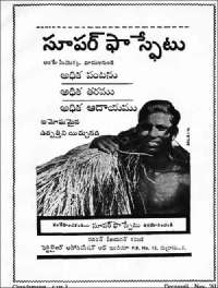 December 1961 Telugu Chandamama magazine page 139