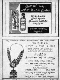 December 1961 Telugu Chandamama magazine page 34