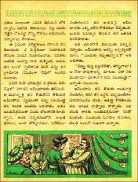 December 1961 Telugu Chandamama magazine page 98