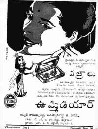 December 1961 Telugu Chandamama magazine page 17
