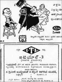 December 1961 Telugu Chandamama magazine page 130