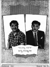 December 1961 Telugu Chandamama magazine page 140