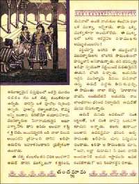 December 1961 Telugu Chandamama magazine page 110