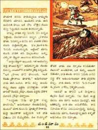 December 1961 Telugu Chandamama magazine page 85