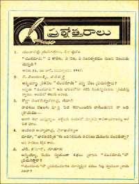 December 1961 Telugu Chandamama magazine page 116