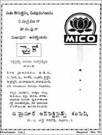 December 1961 Telugu Chandamama magazine page 16