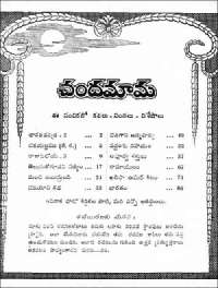 December 1961 Telugu Chandamama magazine page 4
