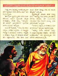 December 1961 Telugu Chandamama magazine page 74