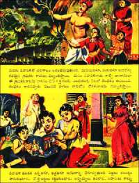 December 1961 Telugu Chandamama magazine page 82