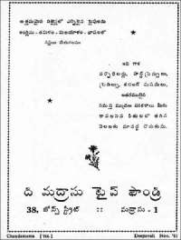 December 1961 Telugu Chandamama magazine page 32