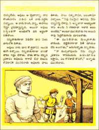 December 1961 Telugu Chandamama magazine page 64
