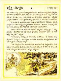 December 1961 Telugu Chandamama magazine page 57