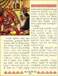 December 1961 Telugu Chandamama magazine page 102