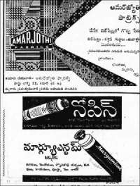 December 1961 Telugu Chandamama magazine page 20