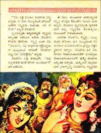 December 1961 Telugu Chandamama magazine page 75