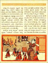 December 1961 Telugu Chandamama magazine page 88