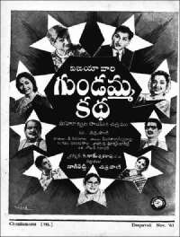 December 1961 Telugu Chandamama magazine page 142