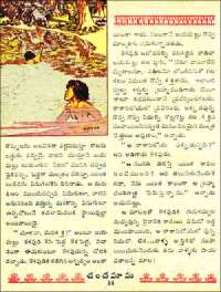 December 1961 Telugu Chandamama magazine page 48