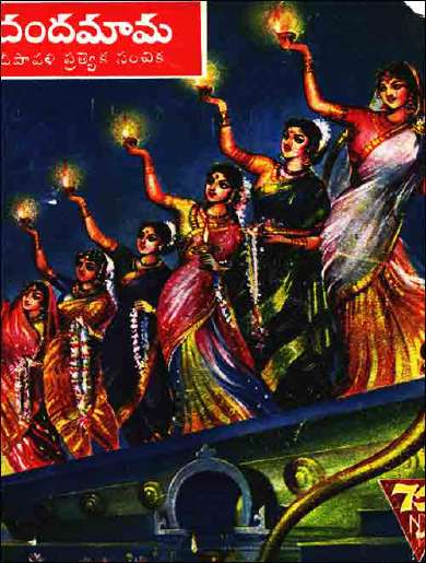 December 1961 Telugu Chandamama magazine cover page