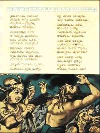 December 1961 Telugu Chandamama magazine page 41